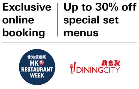 diningcity restaurant week.